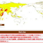 たびレジ登録で海外旅行お出かけ前の安全対策のススメ